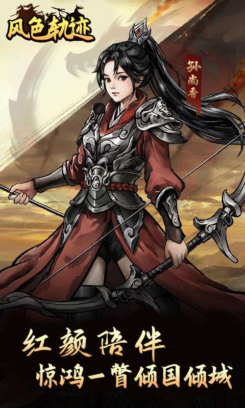 风色轨迹(0.05折资源买断版)4