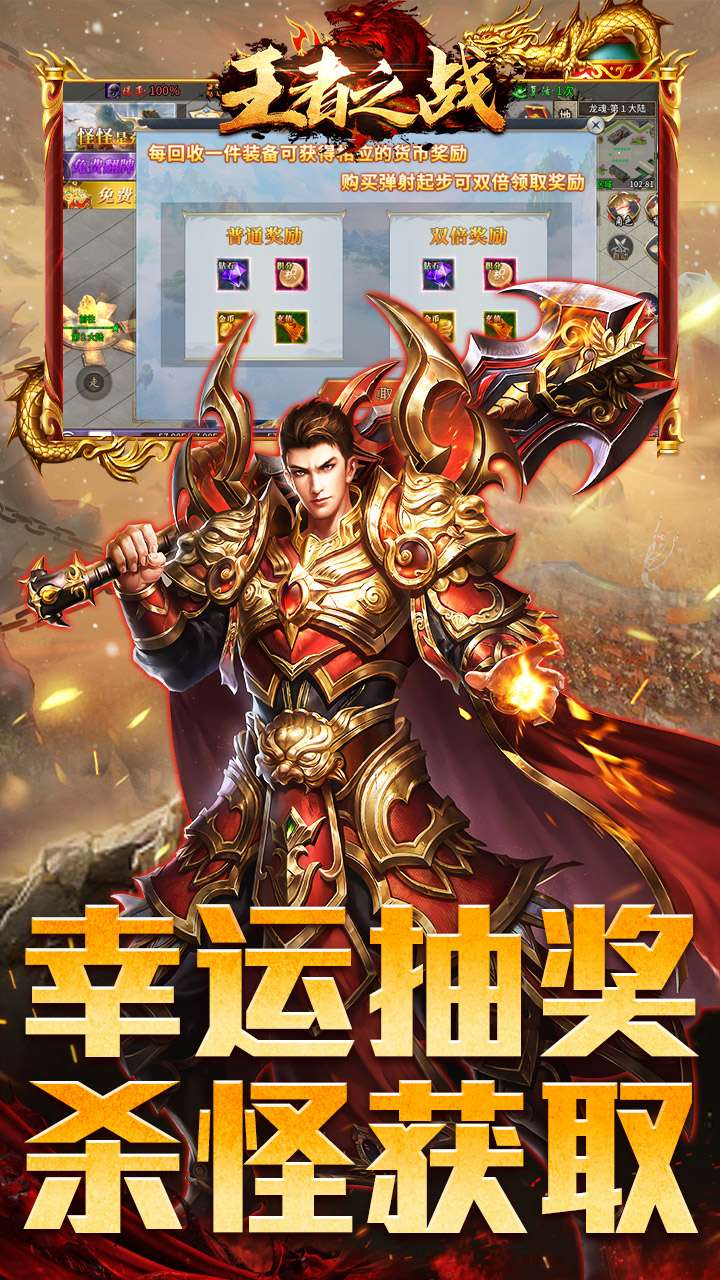 王者之战（全职技能爽玩版）4