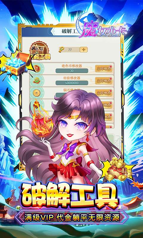 魔女小卡(0.05折代金毕业版)4