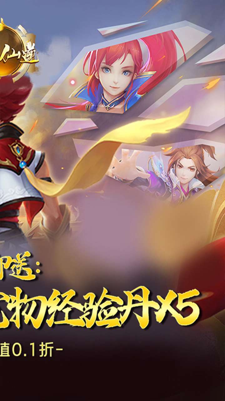 神魔仙逆(0.1折福利版)1