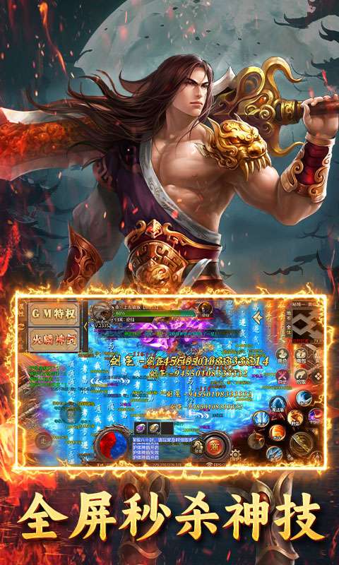 屠龙圣域-怒剑除魔3