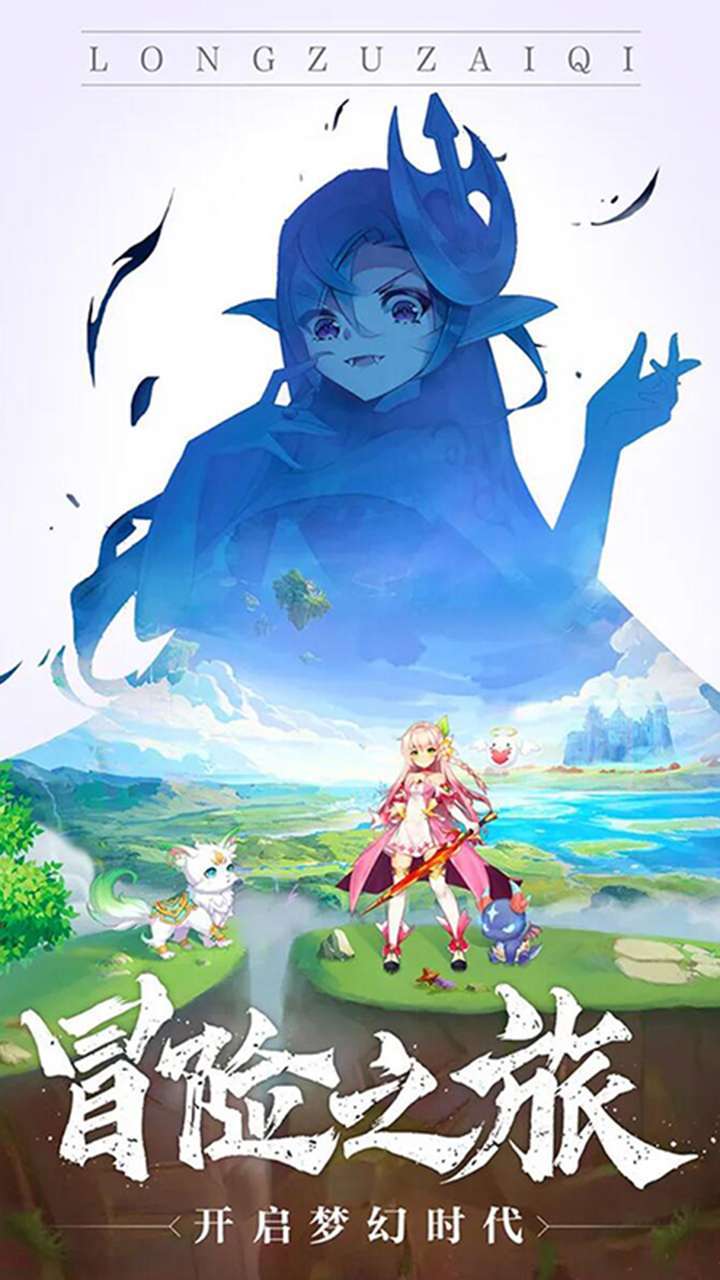 曙光之城(龙族勇士征战大陆)1