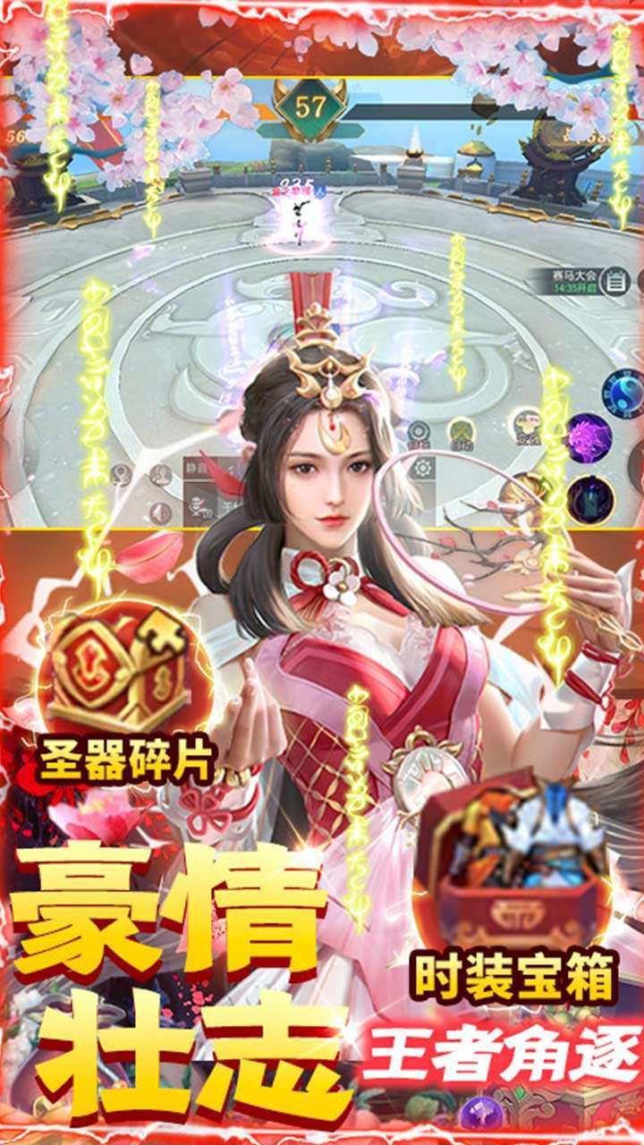 傲世飞仙(疯狂爆豪礼)4