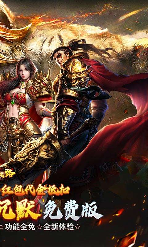 摸金之路(暗黑西游免费版)1