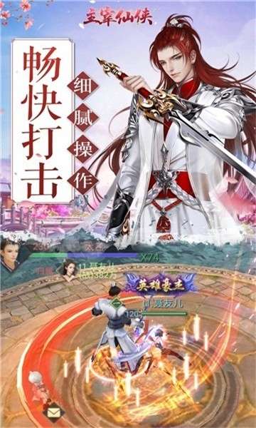 主宰仙侠(删档内测)2