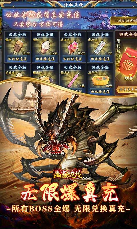 幽蓝边境(免费刷充无限进化)4