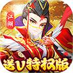 鹰击苍穹（送V特权版）H5