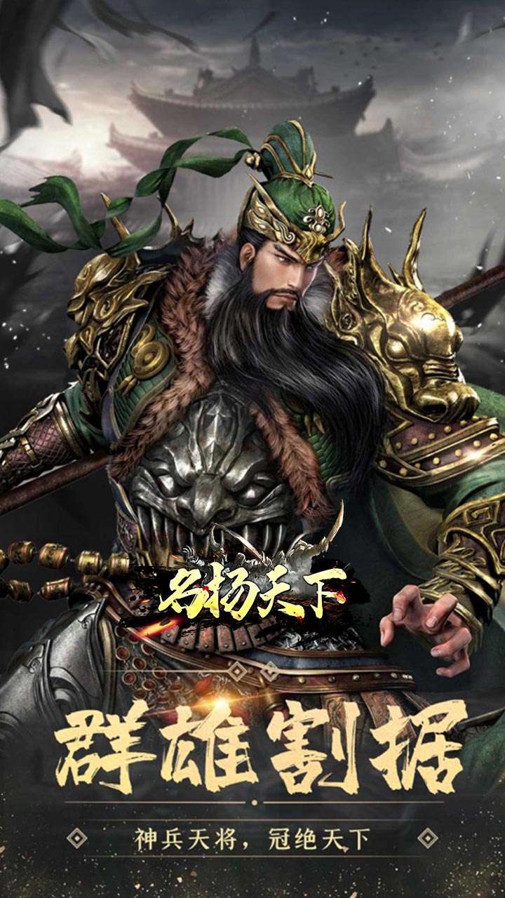 名扬天下（上线送千元真充）-BT1