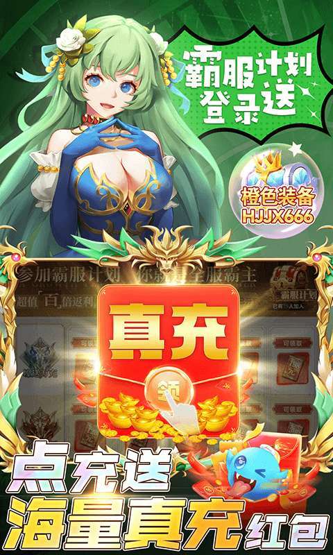 幻境觉醒(手速刷真充无限版)2