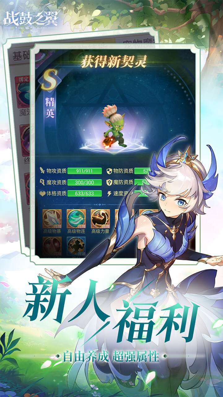 战鼓之翼（0.1折每日送3000）3