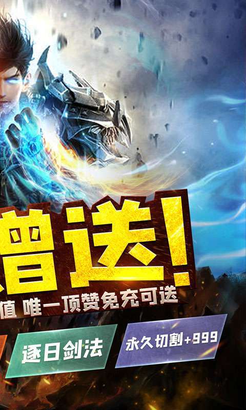 王者霸业(超爆闪闪闪免充)1