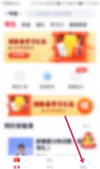 高途课堂如何进行实名认证-高途课堂进行实名认证的方法