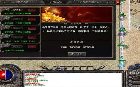 时尚大极品传奇2