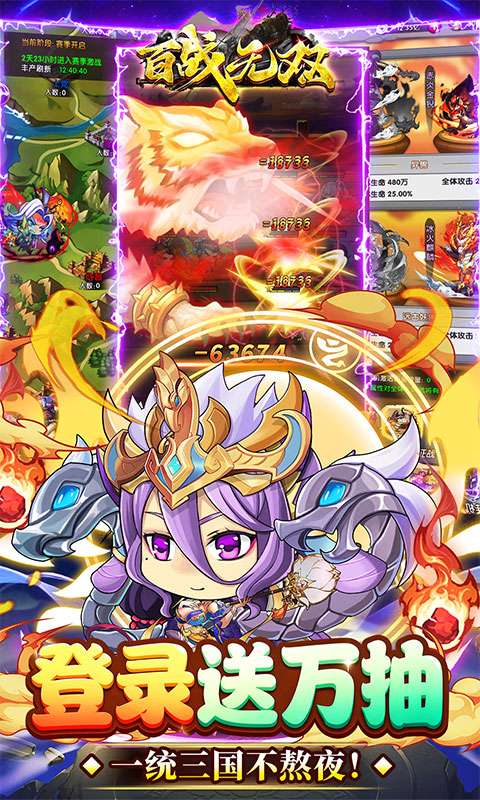 百战无双(0.05折三国高返版)3