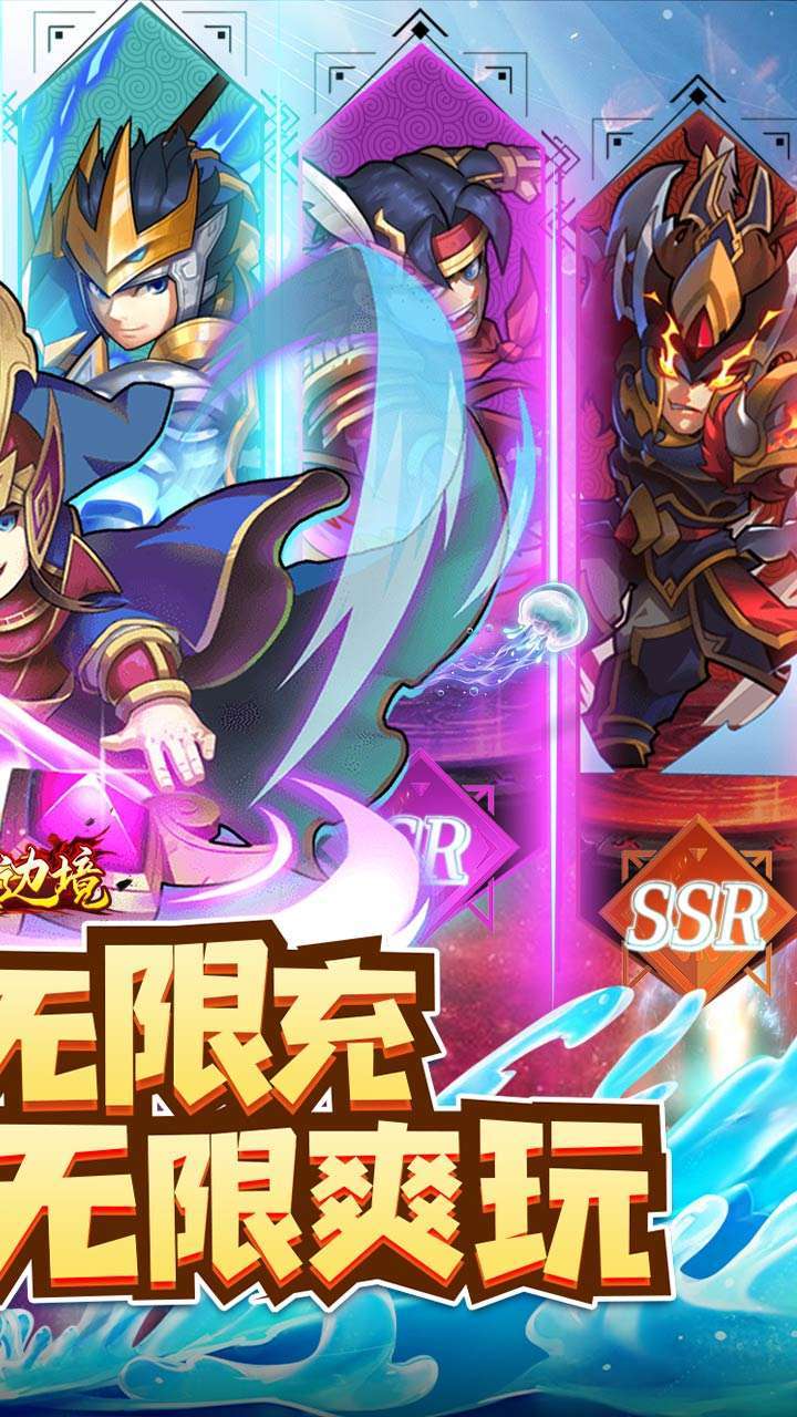 幽蓝边境（0.1折无限充）1