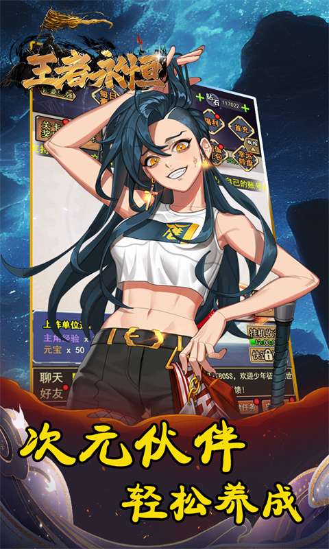 王者永恒(0.1折时空绘梦)1