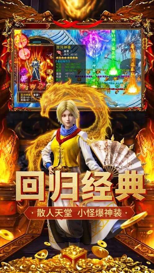 国战传奇贪玩官网版4