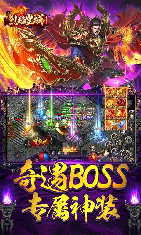 烈焰皇城（寒剑沉默）3