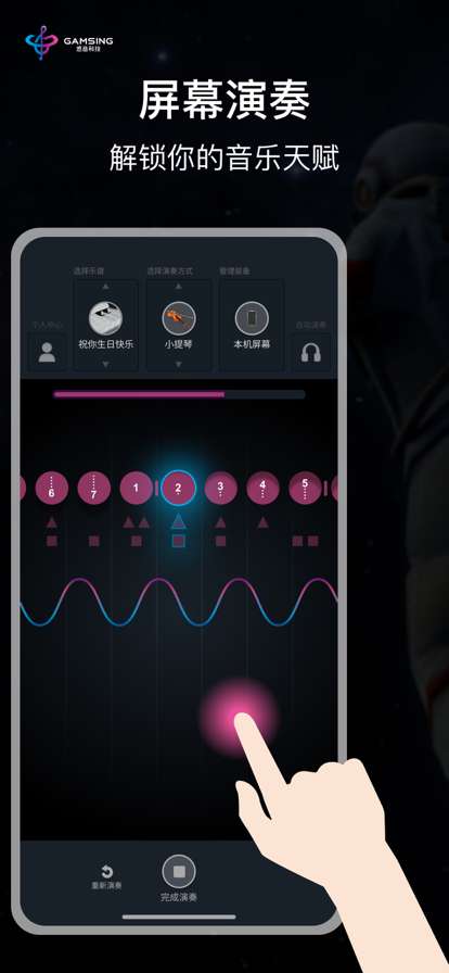 全民演奏家ios版0