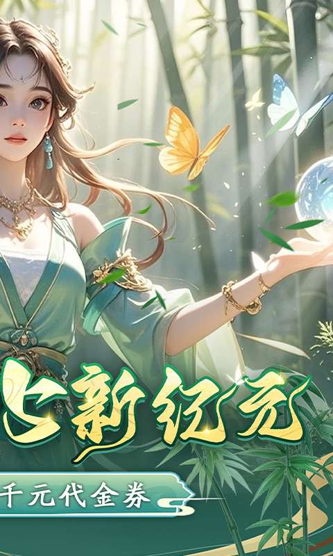 凡人修仙-增强现实版(0.05折赛博修仙)1