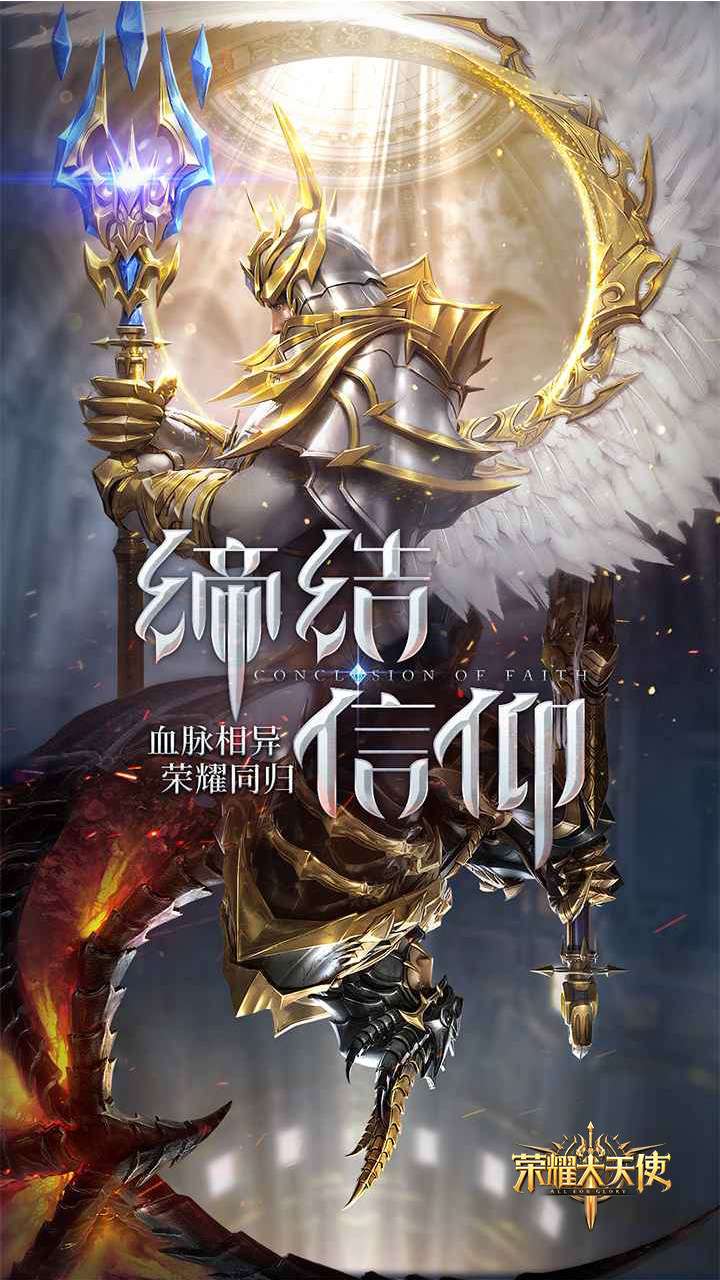 荣耀大天使（5倍版）0