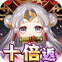 百世文华录（黄金十倍返）