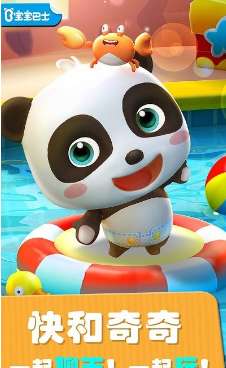 宝宝巴士爱说话的奇奇ios版2