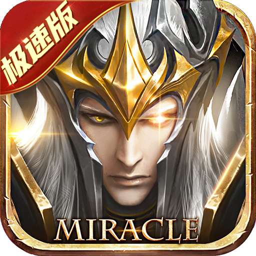 精灵盛典:黎明(极速版)