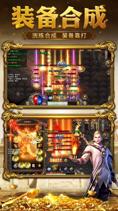 神侣传奇返利版2