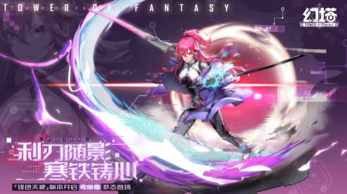 幻塔更新了什么 幻塔3月28日新版本更新公告一览