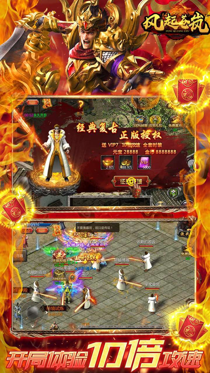 风起苍岚(直充超爆异火)2