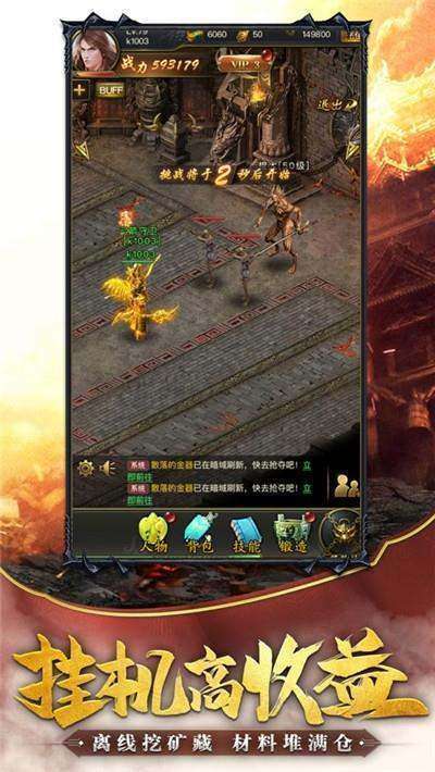 超变传奇刀刀爆3