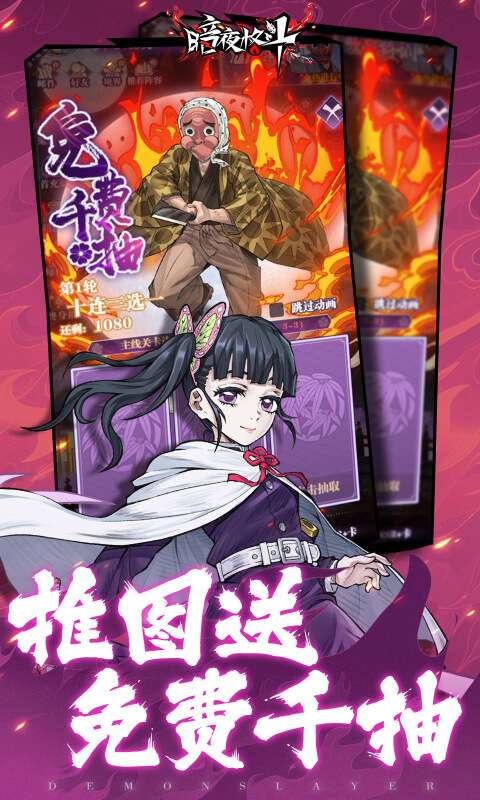 暗夜格斗(0.1折免费版)2