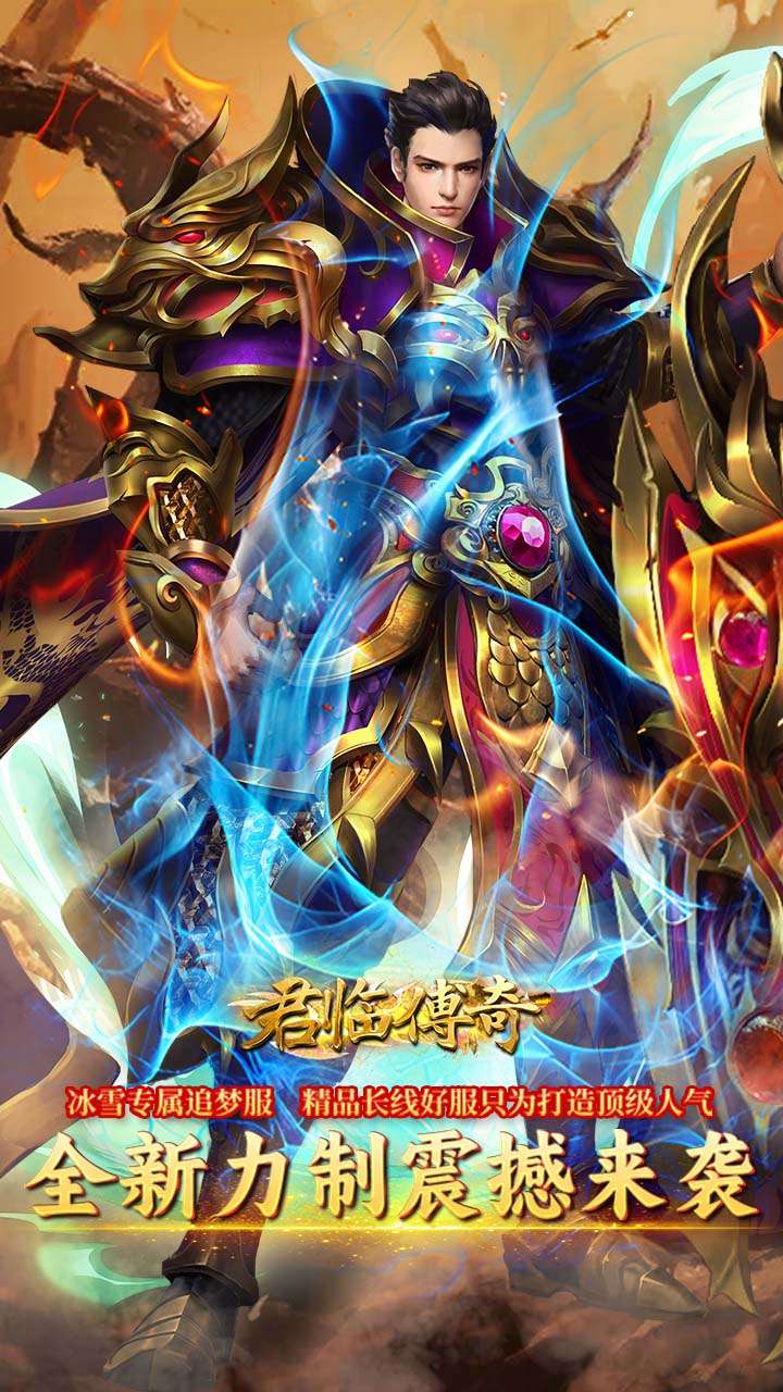 君临传奇(无限货币版)0