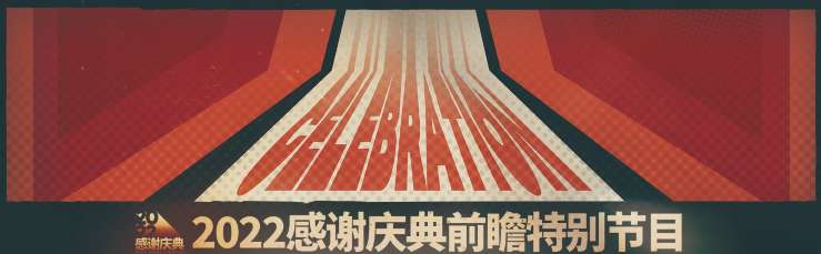 明日方舟感谢庆典活动前瞻 明日方舟制作组通讯24内容一览