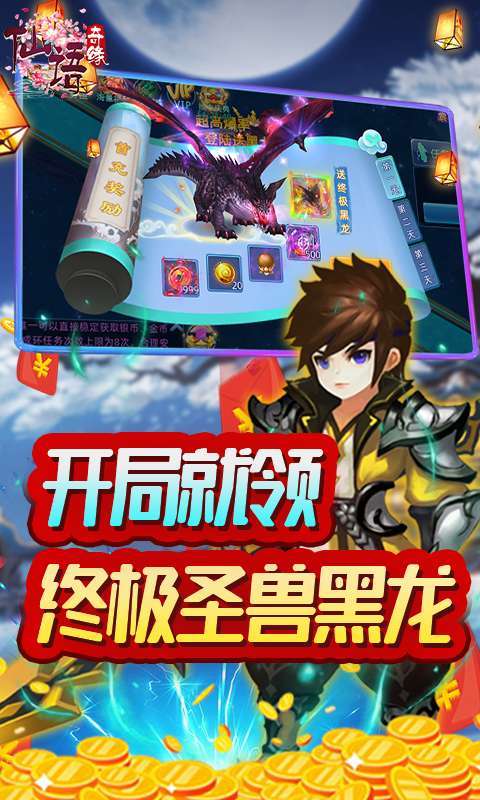 仙语奇缘-高爆破解1