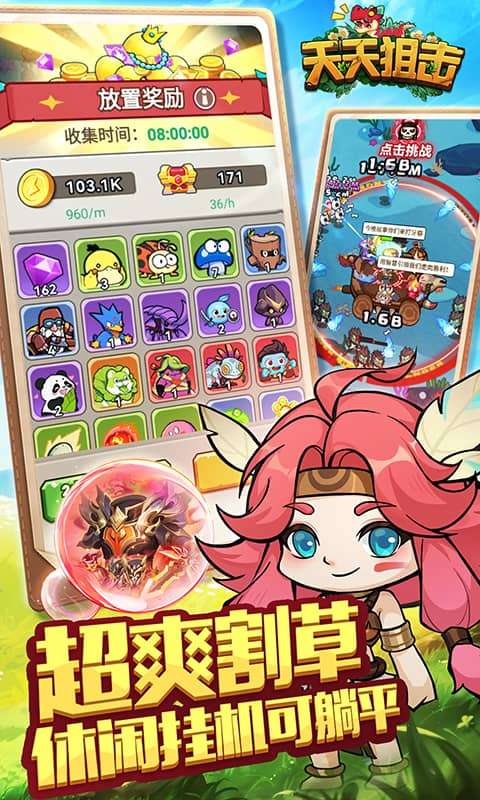 天天狙击（0.1折定制版）0