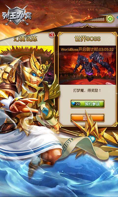 列王冲突(高返BT版)2