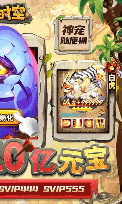 魔方时空(开局一个蛋)1