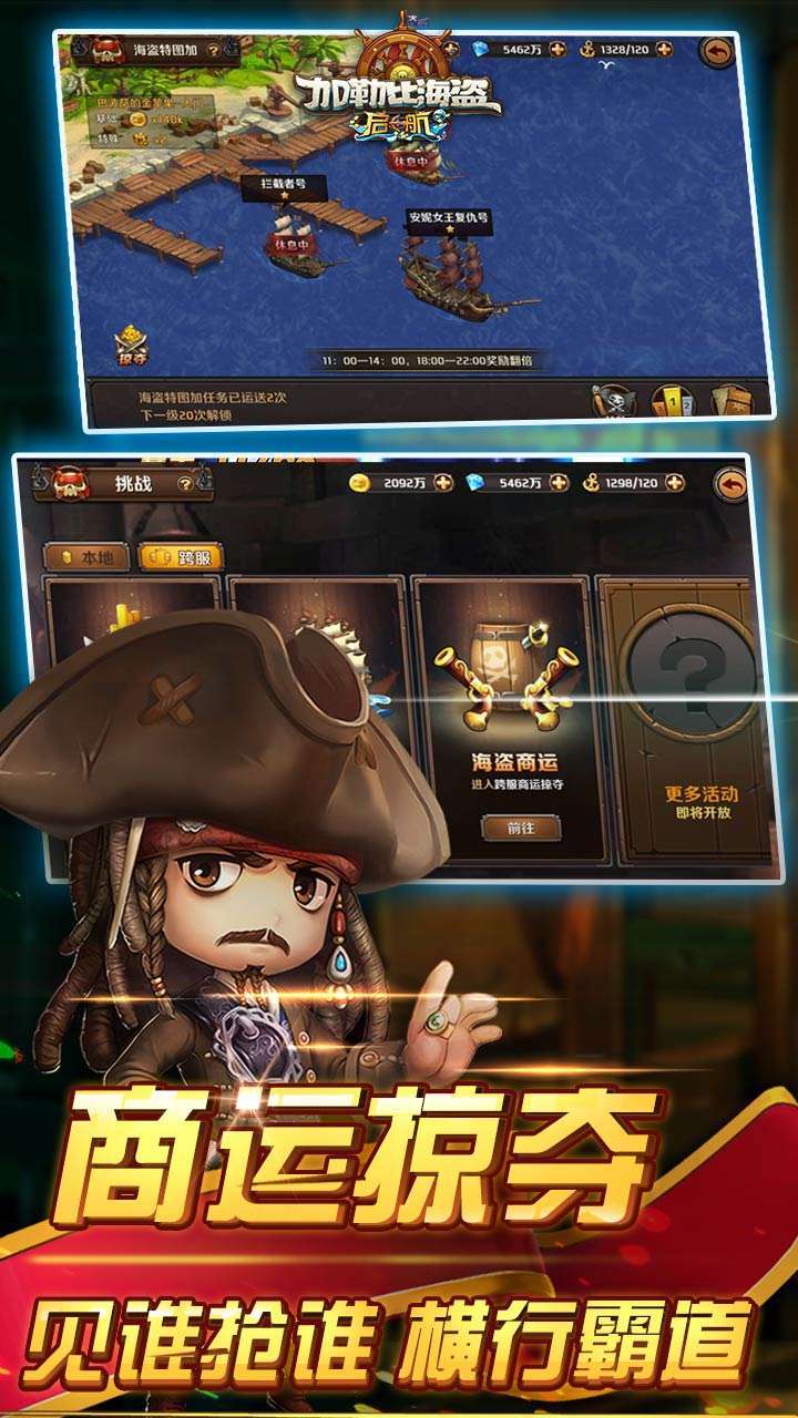 加勒比海盗:启航(首续0.1折)1