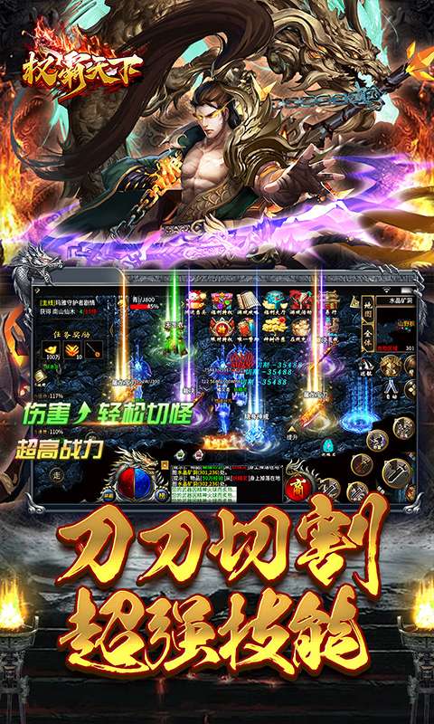 权霸天下(墨离沉默专属)4