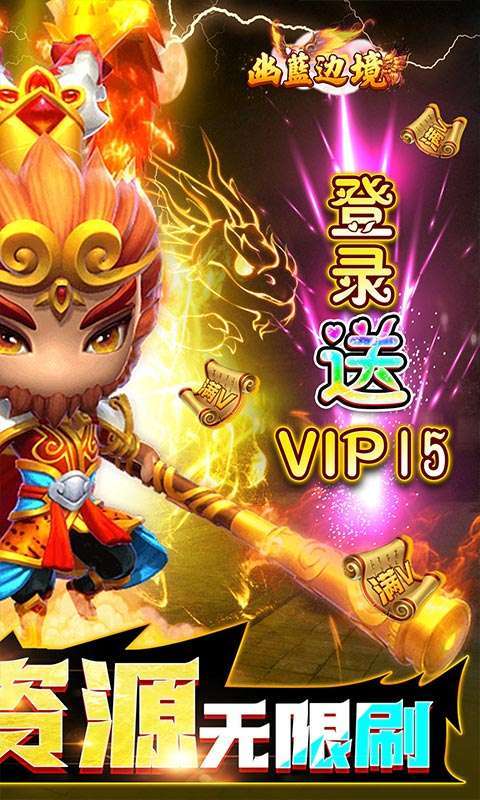 幽蓝边境(GM商城无限刷)1