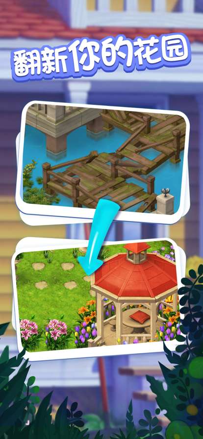 爱神花园ios版0
