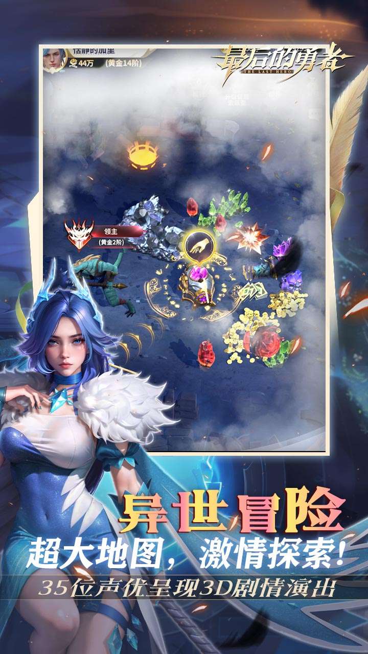 最后的勇者（新古代战争1折内置免费版）1