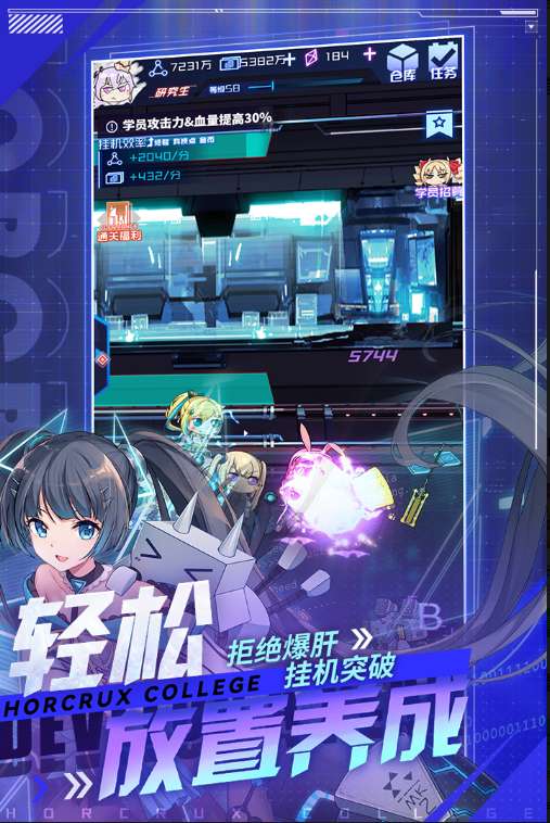 魂器学院版ios版1