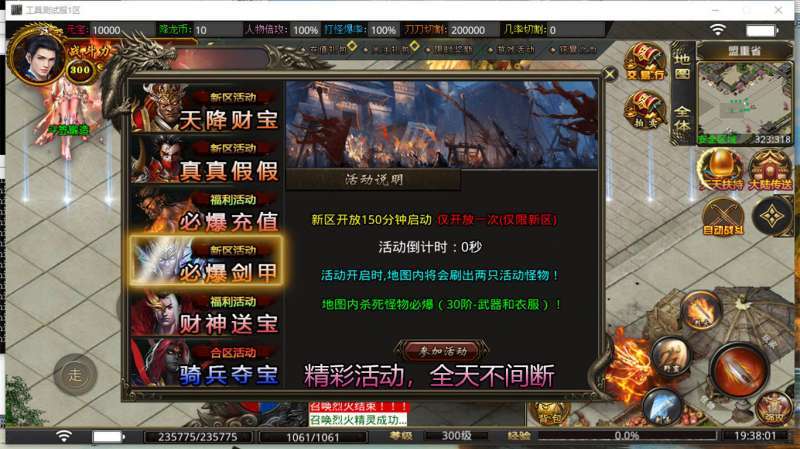 降龙传奇无限刀神器4