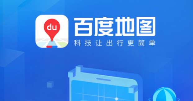 百度地图驾驶数据在哪看