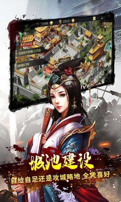 永恒部落(三国国战)3