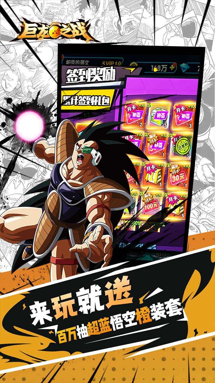 巨龙之战(0.1折百万抽)1