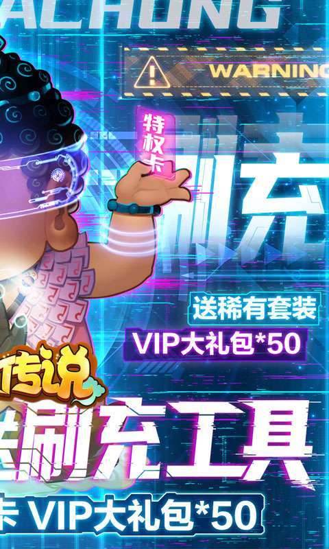 影之传说(送刷充工具)1